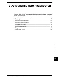 Страница 177