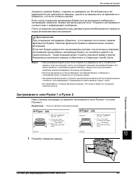 Страница 195