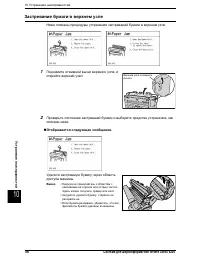 Страница 198