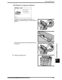 Страница 199