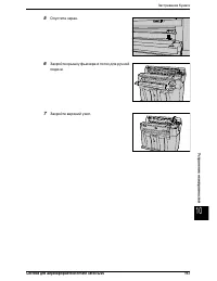 Страница 201