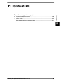 Страница 203