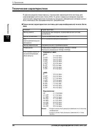 Страница 204