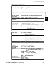 Страница 207