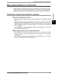 Страница 211