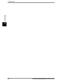 Страница 212