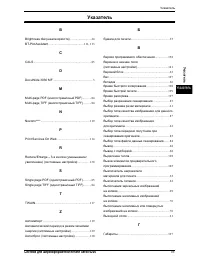 Страница 213