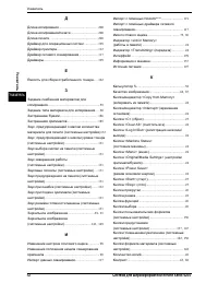 Страница 214