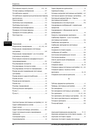 Страница 216