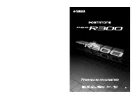 Yamaha PSR-R300