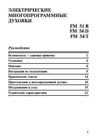 Ariston FM 51 R_FM 54 D(T)