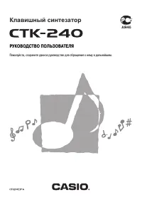 Casio CTK-240