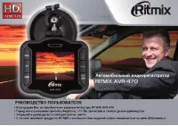 Ritmix AVR-470