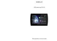 Explay PN-950