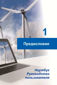 MSI CR61 0M_CX61 0NC(0ND)