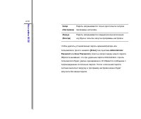 Страница 105