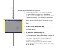 Страница 100
