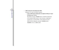 Страница 101