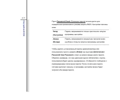 Страница 102