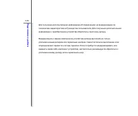 Страница 101