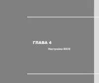 Страница 102