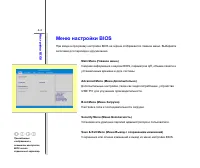 Страница 105