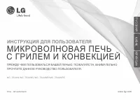 LG MC-7844N(NR)(NRS)(NS)