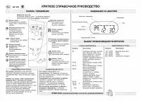 Whirlpool AT 314(Краткое руководство)