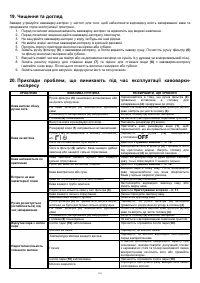 Страница 103