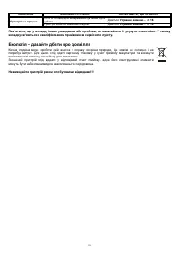 Страница 104