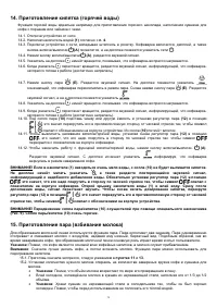 Страница 73