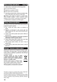 Страница 106