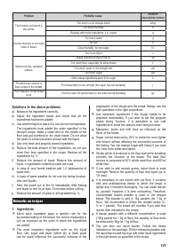 Страница 139