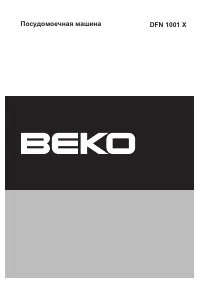 Beko DFN 1001 X