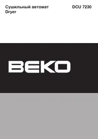 Beko DCU 7230