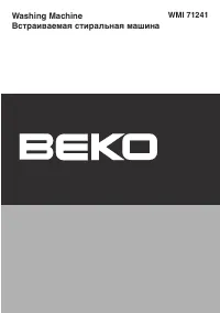 Beko WMI 71241