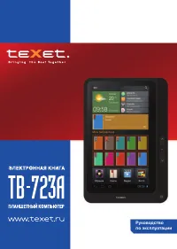 teXet TB-723A