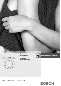 Bosch WFC 1263OE(Maxx 4)