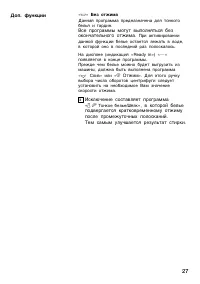 Страница 27
