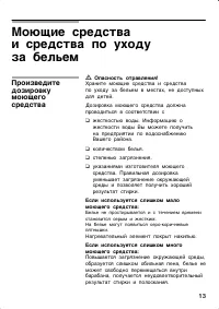 Страница 13