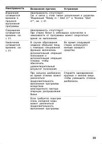 Страница 39