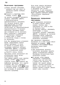 Страница 32