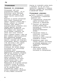 Страница 34