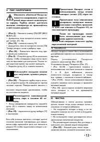 Страница 13