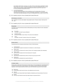 Страница 104