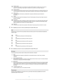 Страница 105