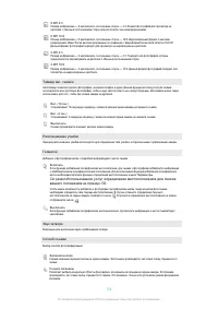 Страница 106