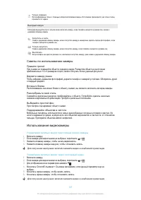 Страница 107