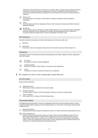 Страница 109