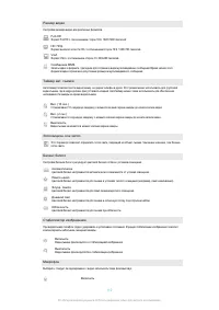 Страница 110